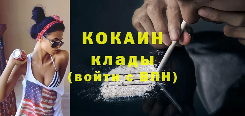  Cocaine Кимры