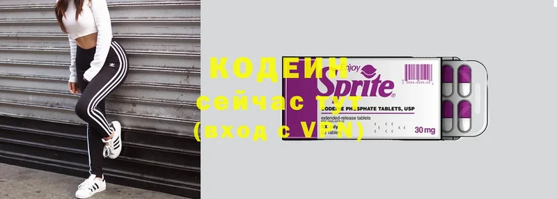 Кодеин Purple Drank  Кимры 