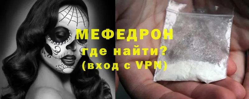 МЕФ mephedrone  где купить наркоту  Кимры 