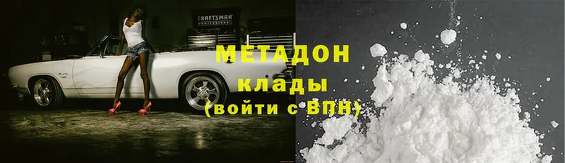 мориарти Telegram  где найти   Кимры  Метадон methadone  МЕГА ссылка 